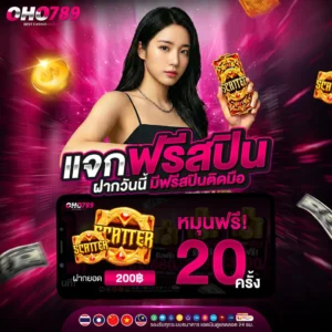 รีวิวเกมสล็อตแตกง่าย oho789